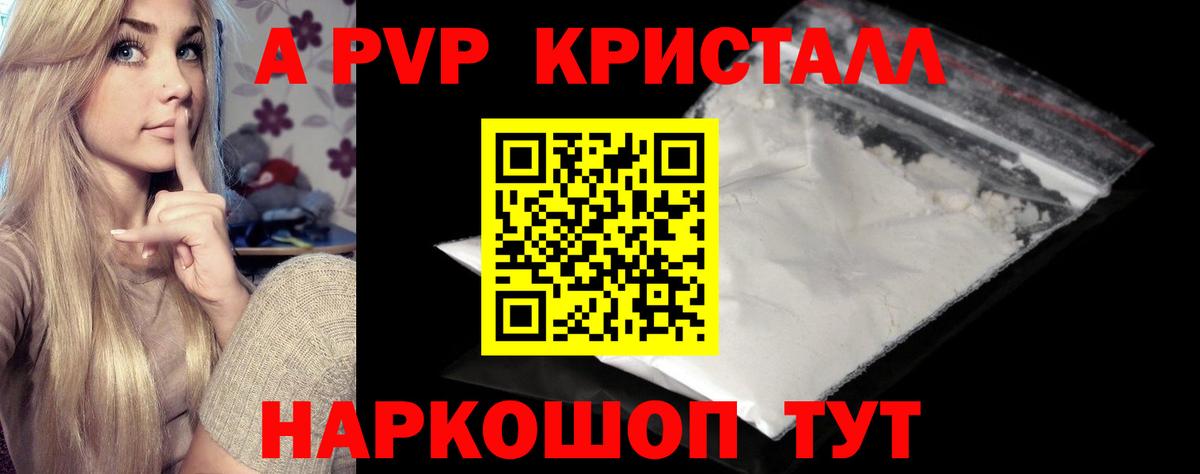 Шебекино  A-PVP СК  Вход с VPN  APVP СК КРИС  APVP СК 