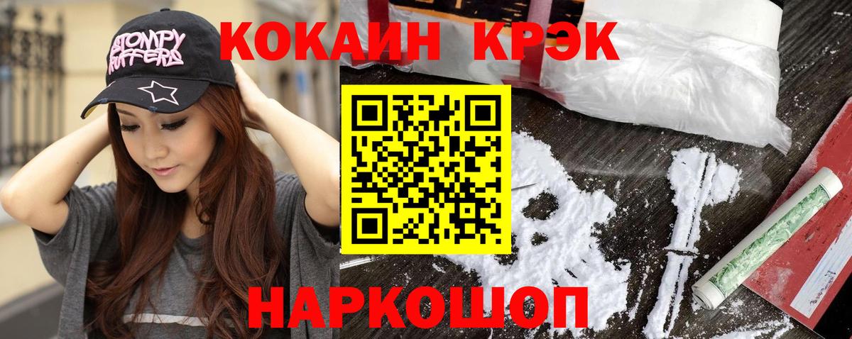 COCAIN Колумбийский Шебекино