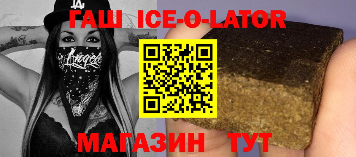 Гашиш Изолятор  Гашиш Cannabis  ГАШ  наркота  Вход с VPN  Шебекино 