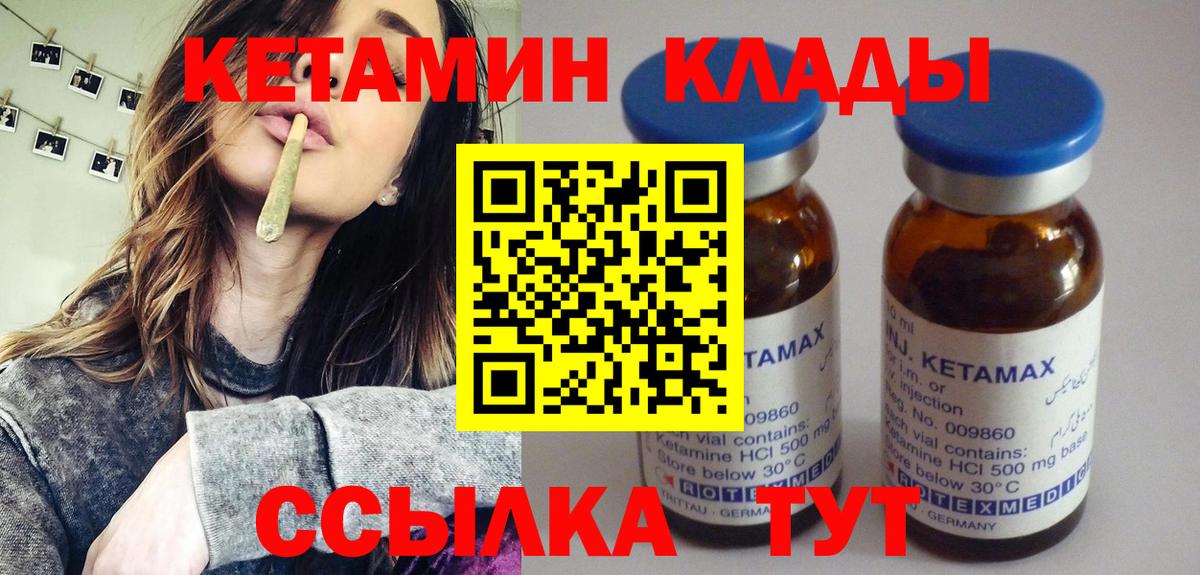 Кетамин VHQ  блэк спрут как зайти  Вход с VPN  Шебекино  КЕТАМИН VHQ 