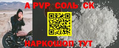 ALPHA PVP Краснодар