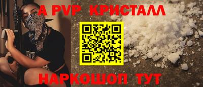 ALPHA PVP Краснодар