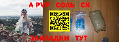 стаф Краснокаменск