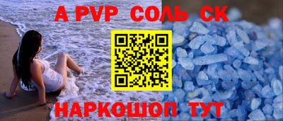 ALPHA PVP Краснодар