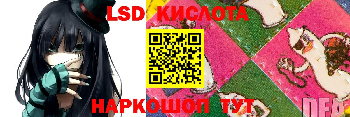 ЛСД экстази кислота  ЛСД экстази ecstasy  Вход с VPN  Шебекино 