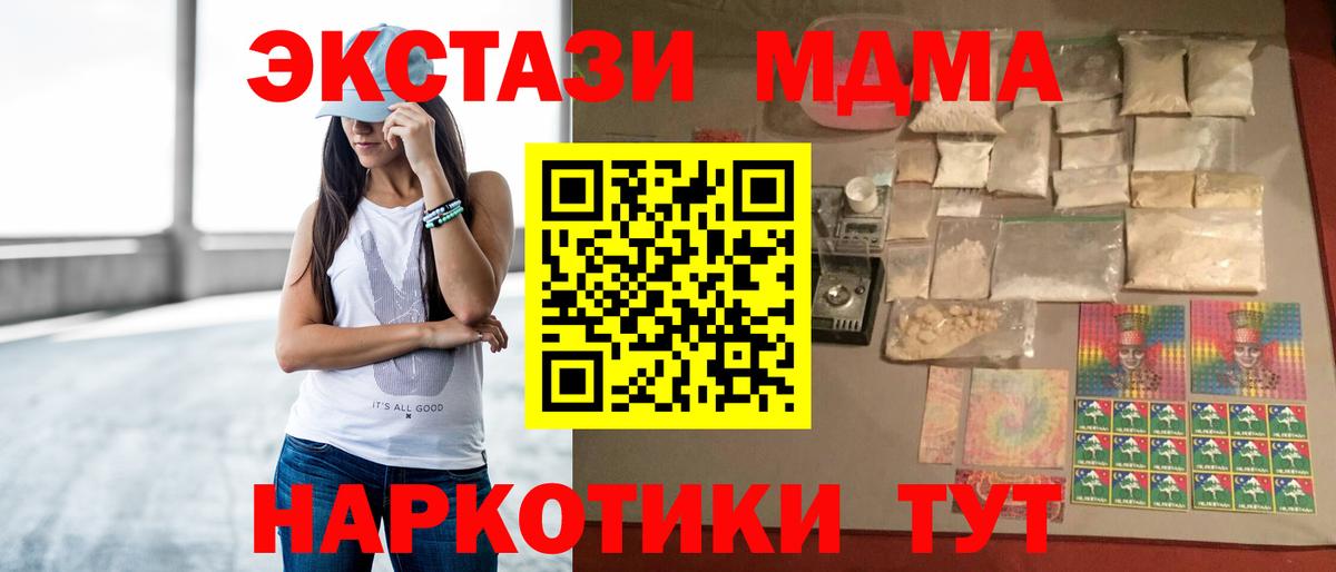 MDMA кристаллы  МДМА VHQ  MDMA  Вход с VPN  Шебекино 