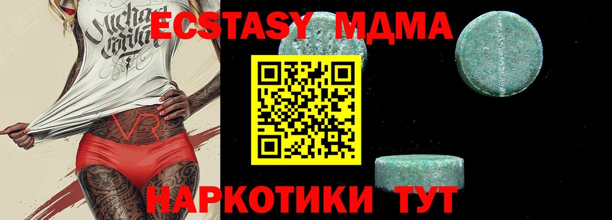 МДМА Molly Шебекино