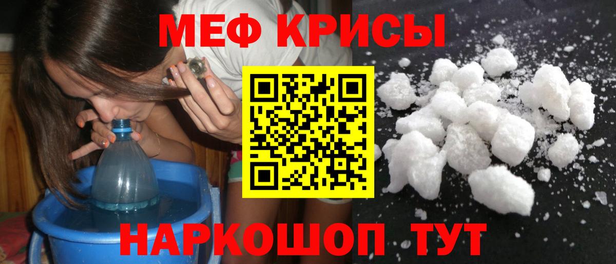 Шебекино  МЯУ-МЯУ  Вход с VPN  МЯУ-МЯУ 4 MMC  Мефедрон кристаллы 