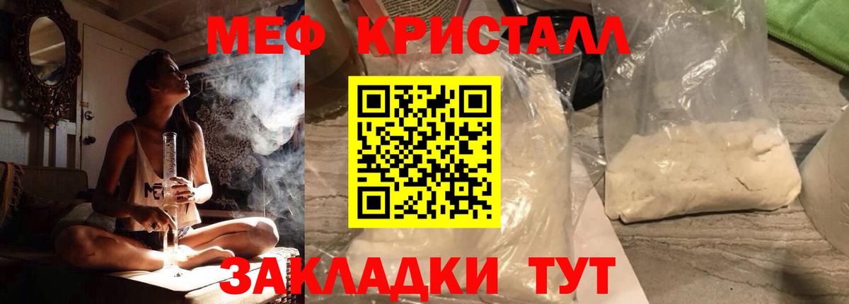 Мефедрон Шебекино