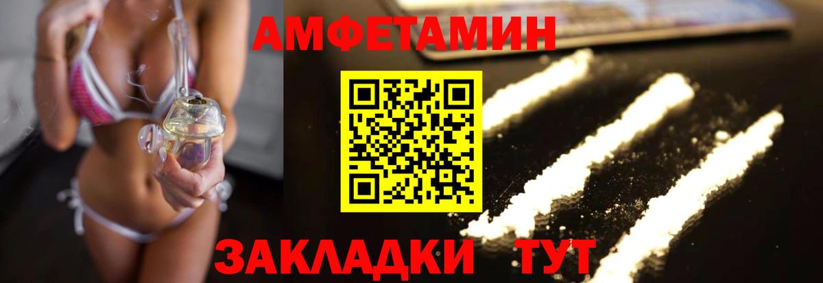Шебекино  МЕТАМФЕТАМИН витя  Вход с VPN 