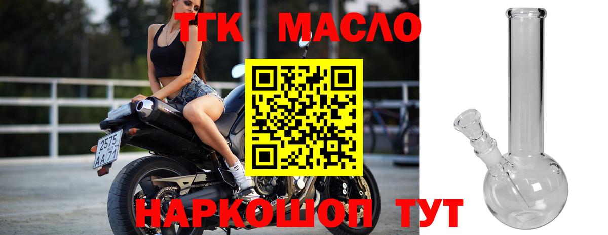 ТГК концентрат Шебекино
